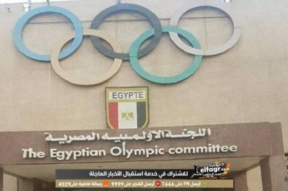 رياضة | اللجنة الأوليمبية تصدر بيانا بشأن آخر المستجدات الخاصة بإيقاف اتحاد رفع الأثقال