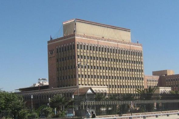 عــــاجل : إعلان هام من البنك المركزي في صنعاء بشأن التعويضات النقدية للمواطنين