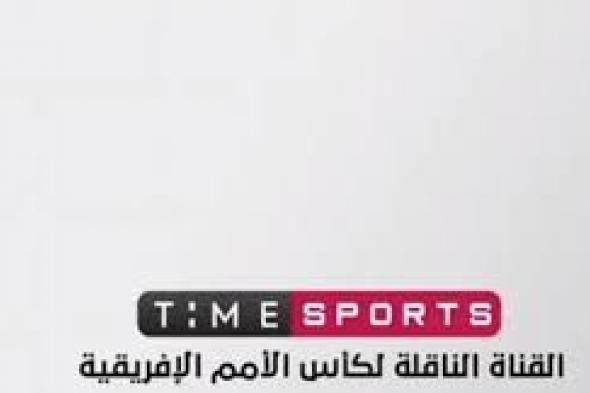 “تابع” تردد قناة “TIME SPORTS” الفضائية الرياضية المصرية 2020 لمتابعة متميزة لمباريات الدوري المصري 2019-2020