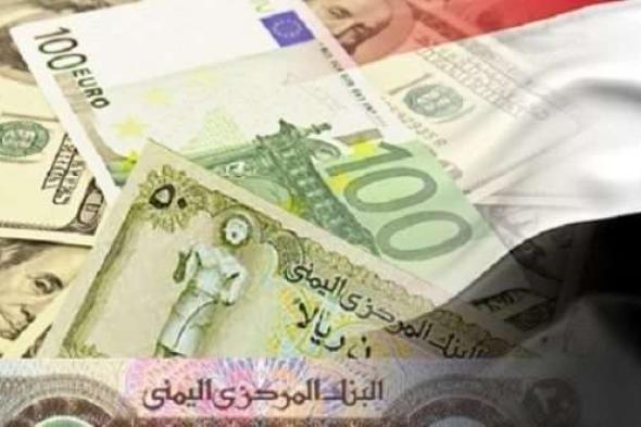 تغير مفاجئ في أسعار صرف العملات مقابل الريال اليمني مساء اليوم الاثنين - (أسعار الصرف في صنعاء وعدن)