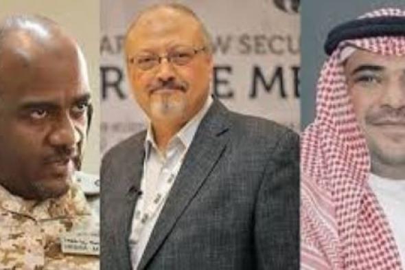 النيابة العامة السعودية: لهذه الأسباب تم الإفراج عن سعود القحطاني وأحمد عسيري ومحمد العتيبي المتهمين في قضية مقتل خاشقجي