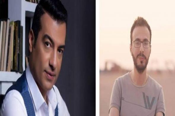 الشاعر محمد شكري يكشف عن تعاونه الجديد مع إيهاب توفيق