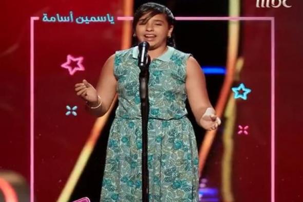 فيديو| طفلة مصرية تبدع بـ"يا صباح الخير" لأم كلثوم في "The voice kids"