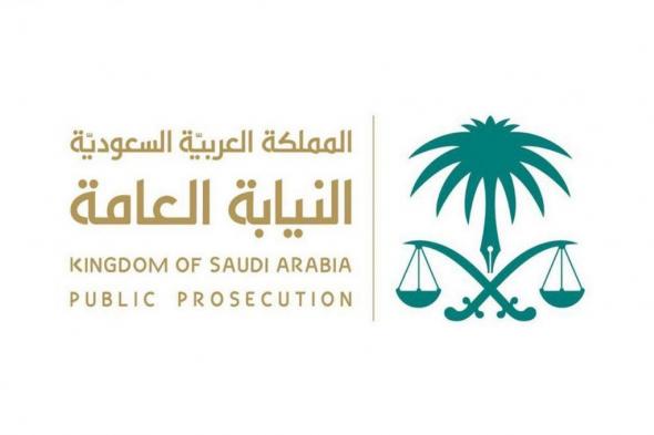 السعودية | النيابة العامة توجه بالقبض على شخص ظهر بمقطع فيديو مصور يسيء إلى طالبات الجامعات وأولياء أمورهن بفاحش القول.