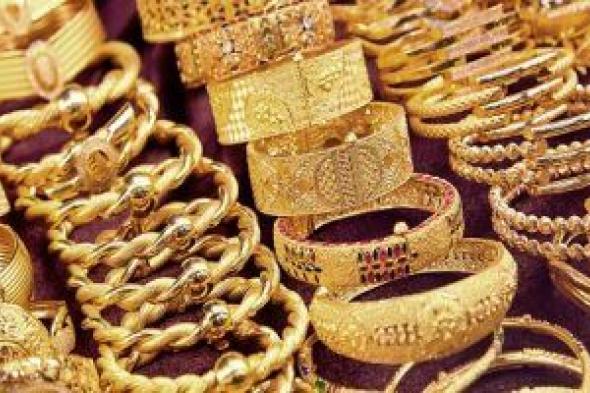 أسعار الذهب فى السعودية اليوم الأحد 9-2-2020 وعيار 24 بـ 189.50ريال