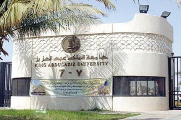 تفاصيل جديدة حول فساد جامعة عبدالعزيز (صور)