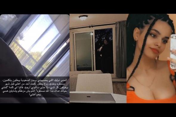 مفاجأة صادمة.. الفتاة السعودية الهاربة رهف القنون تنجب طفلا دون زواج!! (صورة + فيديو)
