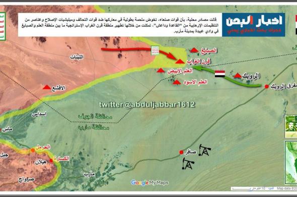 تفاصيل خاصة وخرائط...كم تبعد قوات الحوثيين عن صافر ومعسكر التحالف وماصحة سيطرتهم على الخط الدولي الرابط مع السعودية