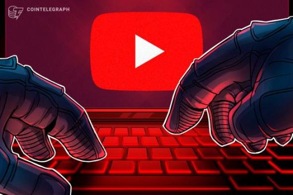 برامج ضارة لسرقة العملات المشفرة تنتشر عبر يوتيوب