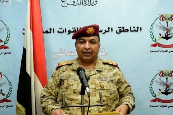 "سقط في الحديدة".. الجيش يعلن فشل تجربة قامت بها مليشيا الحوثي لإطلاق صاروخ من صنعاء