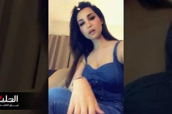 السعودية هند القحطاني تظهر “شبه عارية” بفيديو جديد بعد فيديوهات الرقص الفاضح .. شاهد الان