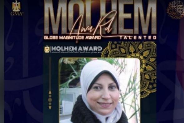 نسرين عبدالعزيز بعد حصولها على جائزة ملهم الدولية: فخورة بالمرأة المصرية