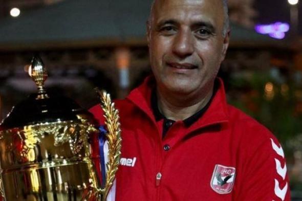 عادل شومان: لاعبات الأهلي قدمن مستويات مميزة في بطولة منطقة القاهرة