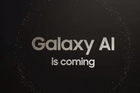 تكنولوجيا: سامسونج تؤكد رسمياً على موعد حدث Galaxy Unpacked في 18 من يناير