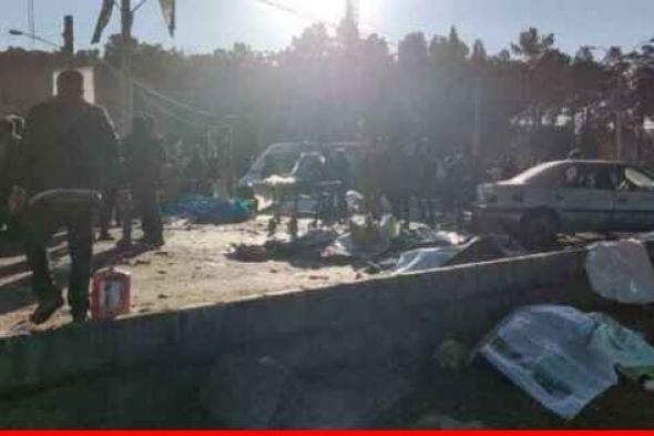 "فارس" عن مسؤولين: ارتفاع حصيلة قتلى الانفجارين في كرمان إلى 53 قتيلًا وأكثر من 70 جريحًا