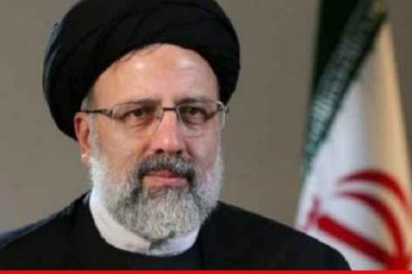 رئيسي يؤكد حزم طهران في مكافحة الإرهاب ومعاقبة مخططي ومنفذي هجوم محافظة كرمان بأقرب وقت