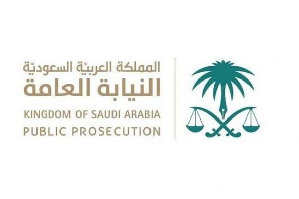 السعودية | النيابة العامة تحصد الوسام الذهبي لرواد الاستحقاق المحاسبي للعام المالي 2023