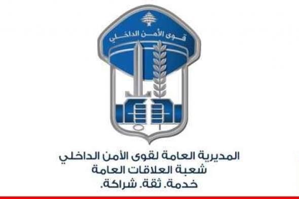 قوى الأمن: توقيف 8 مطلوبين للقضاء في يوم أمني نُفّذ في طرابلس