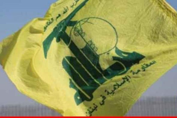 "حزب الله": استهدفنا تجمعًا لجنود العدو في محيط ثكنة زبدين بصاروخ بركان