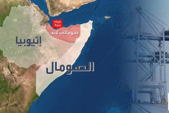 إثيوبيا تضع قدما بالصومال.. هل تزيد الخطوة التوتر مع مصر والقرن الإفريقي؟