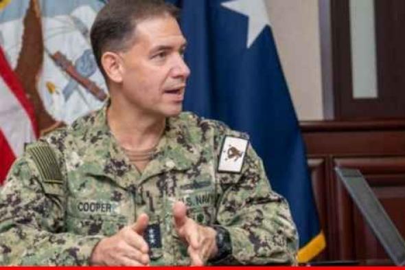 قائد البحرية الأميركية في الشرق الأوسط: هجمات الحوثيين بالبحر الأحمر تتواصل ولا مؤشرات على أن سلوكهم يتراجع