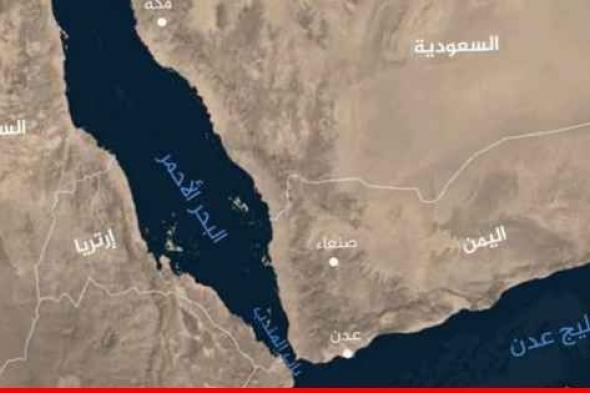 شركة الأمن البحري "أمبري": تلقينا معلومات استخبارية عن صواريخ أطلقت من تعز اليمنية باتجاه باب المندب