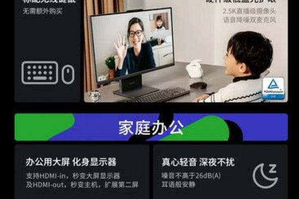 تكنولوجيا: إصدار جهاز Lenovo Xiaoxin Pro 27 2024 كمنافس لجهار iMac مع ثلاثة خيارات لمعالج Intel وشاشة 100 هرتز #CES2024