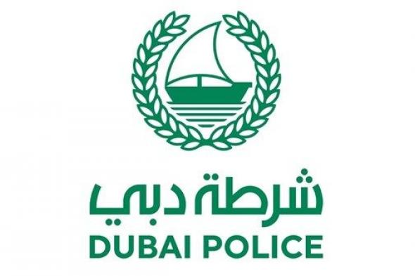 شرطة دبي تحث أفراد المجتمع على ضرورة توخي الحذر من الرسائل الإلكترونية الاحتيالية