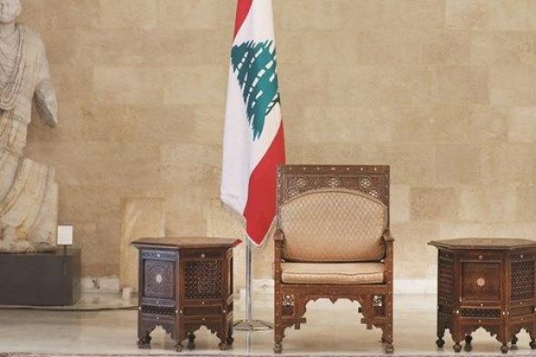لبنان.. هل يشهد العام 2024 انفراجة أزمة «الفراغ الرئاسي»؟