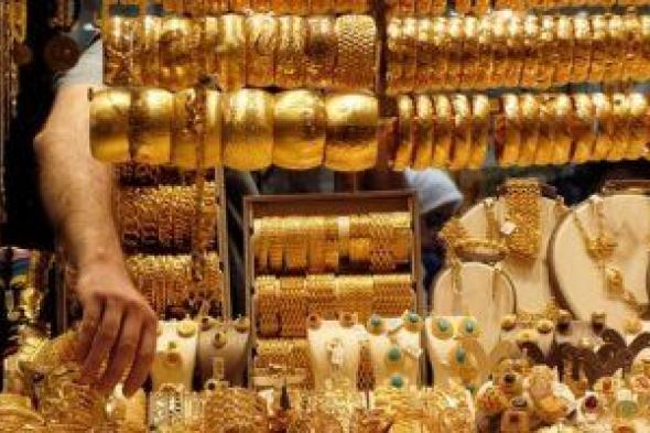 سعر جرام الذهب اليوم فى مصر يسجل 3200 جنيه لعيار 21