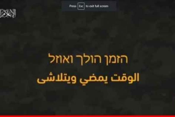 "القسام" نشرت مشاهد للجنود الإسرائيليين الذين قتلهم الجيش الإسرائيلي في الشجاعية: "الوقت يتلاشى"