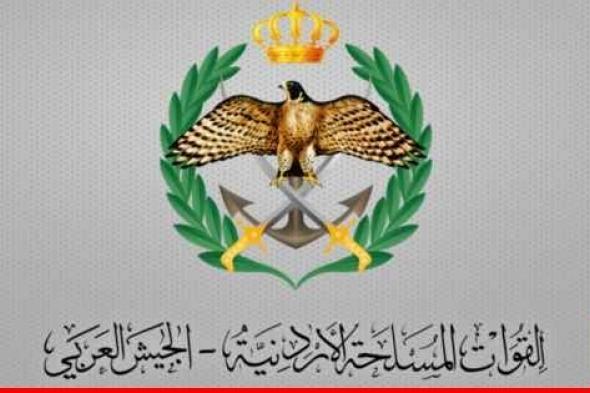 الجيش الأردني: اشتباكات مع مهربين على الحدود مع سوريا وإحباط تهريب كميات من المخدرات والأسلحة