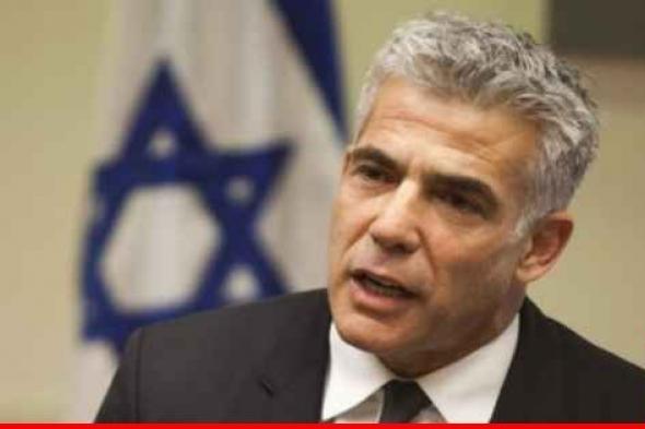 لابيد: إعلان نتانياهو منع نقل السيطرة بغزة لمحمود عباس كان هزليًا واصطنع خصمًا خياليًا