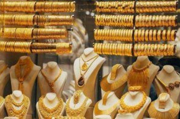 سعر جرام الذهب بالتعاملات المسائية فى مصر يسجل 3330 جنيها لعيار 21