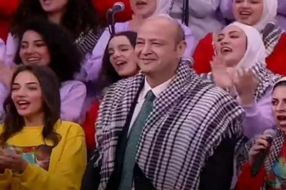 عمرو أديب يشارك كورال هارموني عربي بغناء "أنا دمي فلسطيني"