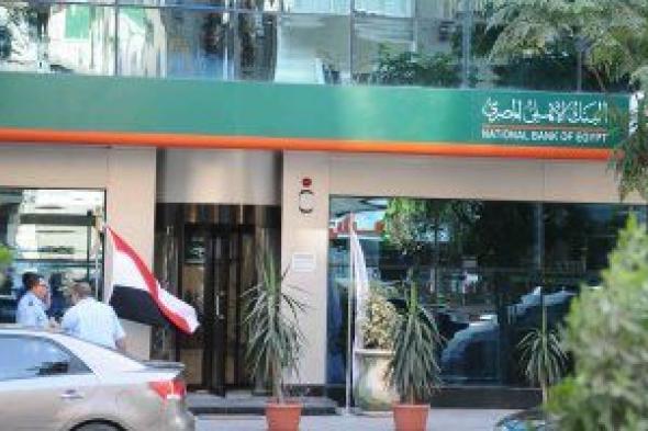 توافد المواطنين أمام فروع بنكى الأهلى ومصر لشراء الشهادات الجديدة