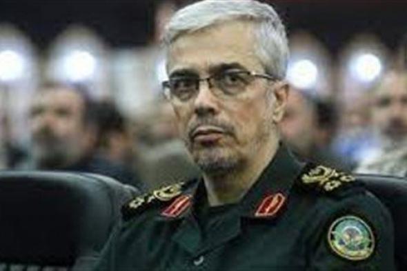 رئيس الأركان الإيراني: أمريكا تدرب الإرهابيين وترسلهم إلى بلادنا