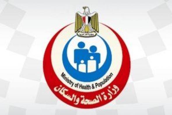 أخبار مصر.. وزارة الصحة تعلن تقديم ملف إعلان مصر خالية من الملاريا