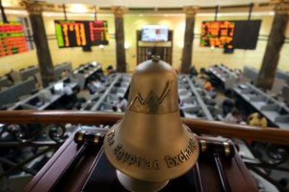 البورصة المصرية تحقق صعودا بمستهل تعاملات جلسة الثلاثاء