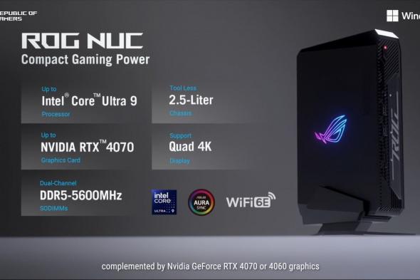 تكنولوجيا: إطلاق ASUS ROG NUC: جهاز حاسب مصغر يحتوي على GeForce RTX 4070 و Intel Core 9 185H في #CES2024
