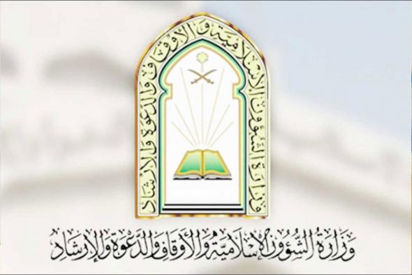 السعودية | “الشؤون الإسلامية” تنظم فعالية (اليوم المفتوح) لضيوف خادم الحرمين الشريفين