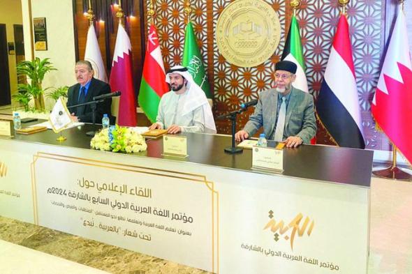 الامارات | مؤتمر اللغة العربية الدولي يعود بـ «تطلع نحو المستقبل»