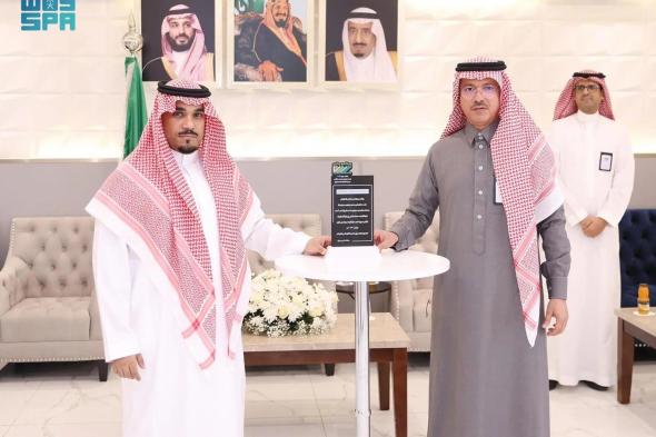 نائب أمير نجران يتفقّد مستشفى الملك خالد ويُكرِّم المنشآت الصحية بالمنطقة المتميزة في برنامج وازن 2023م