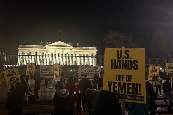 تظاهرات ليلية أمام البيت الأبيض احتجاجا على اعلان الحرب ضد اليمن
