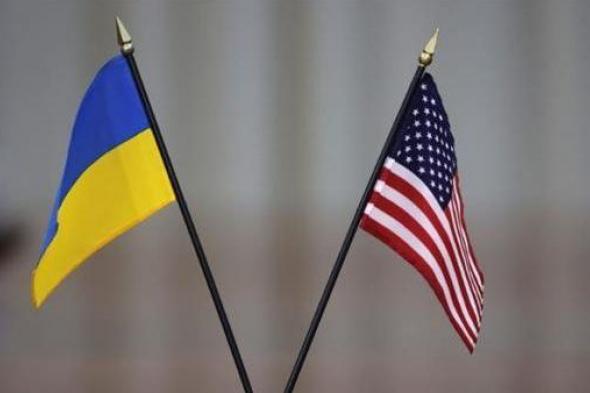 الولايات المتحدة تناقش مع أوكرانيا مسألة الضمانات الأمنية المتوقعة