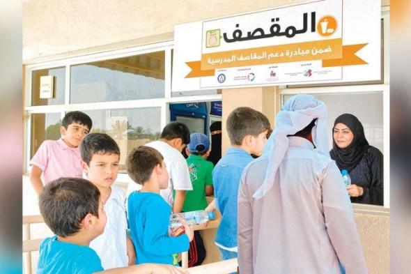 الامارات | بلدية دبي تُطلق مبادرة لتعزيز التغذية السليمة في المدارس