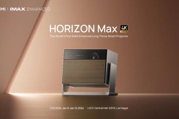 تكنولوجيا: الكشف عن جهاز العرض XGIMI HORIZON Max 4K الجديد بسطوع يصل إلى 3100 ISO لومن