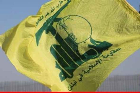 "حزب الله": استهدفنا ‌موقع ‏بركة ريشا وتجمعًا ‏لجنود إسرائيليين بمحيط موقع حدب يارون
