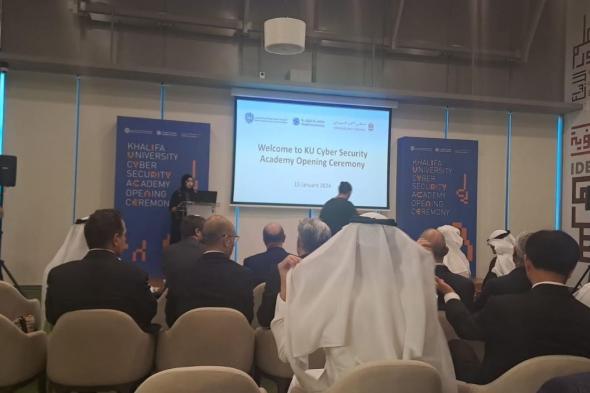 الامارات | جامعة خليفة تفتتح أول أكاديمية في المنطقة للأمن السيبراني