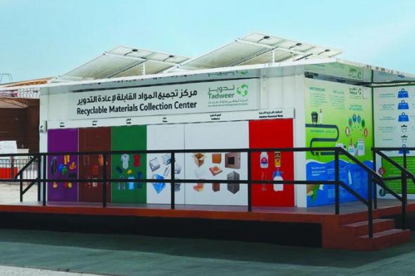 الامارات | مشاريع رائدة لإنتاج الطاقة النظيفة والسماد من «النفايات» في أبوظبي